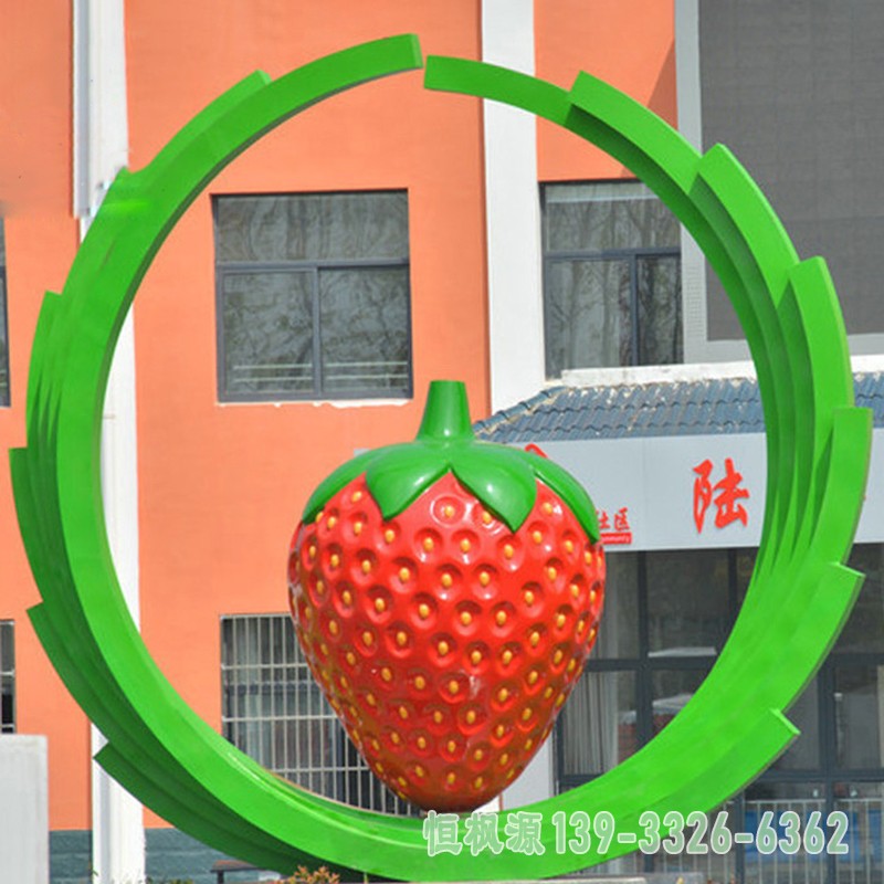 不锈钢草莓雕塑 (3)