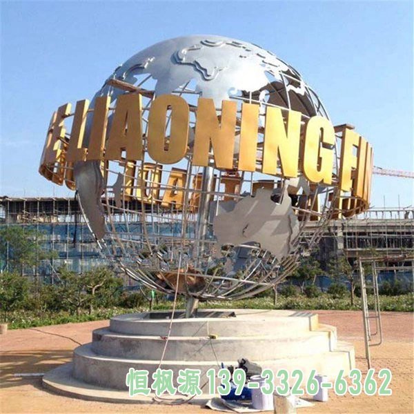 不锈钢地球仪