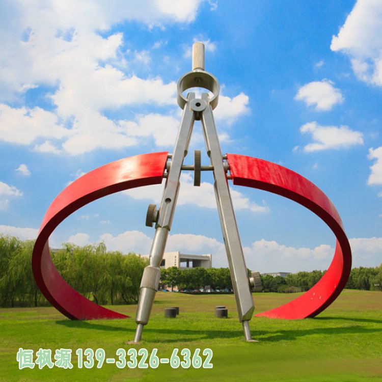 不锈钢户外广场圆规雕塑