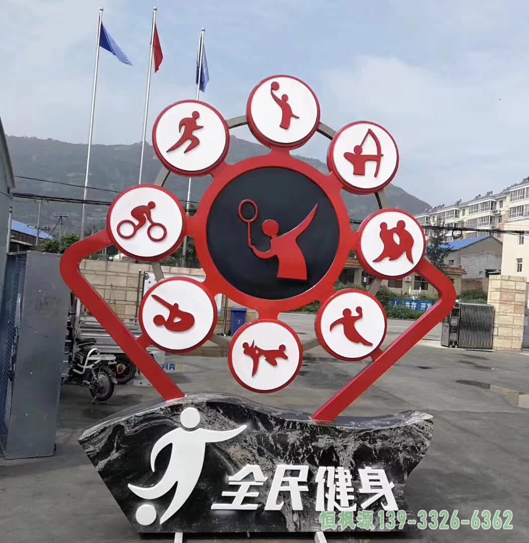 全民健身不锈钢雕塑