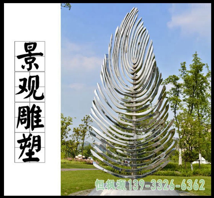 不锈钢枫叶抽象 公园景观雕塑[1]