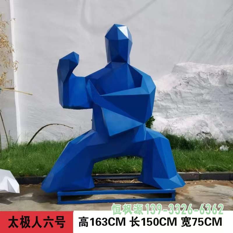不锈钢几何抽象太极人物雕塑 (1)