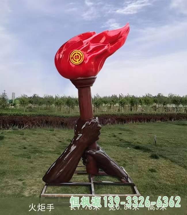 圣火 (2)
