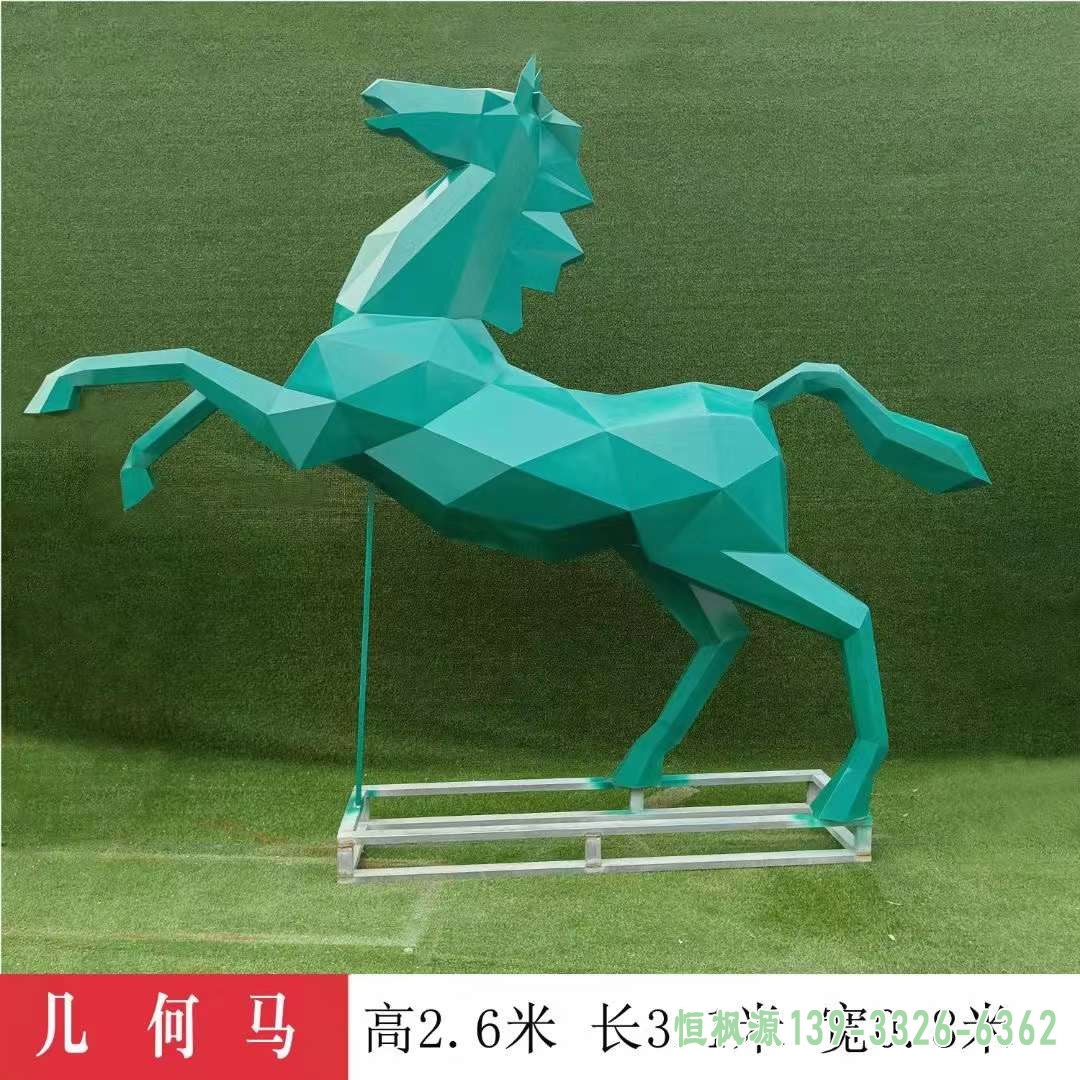 不锈钢彩绘几何马雕塑 (3)