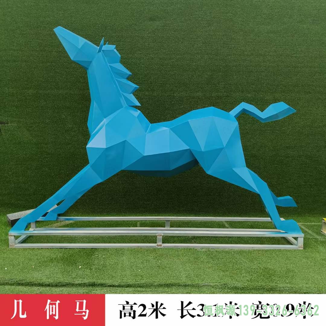 不锈钢彩绘几何马雕塑 (1)