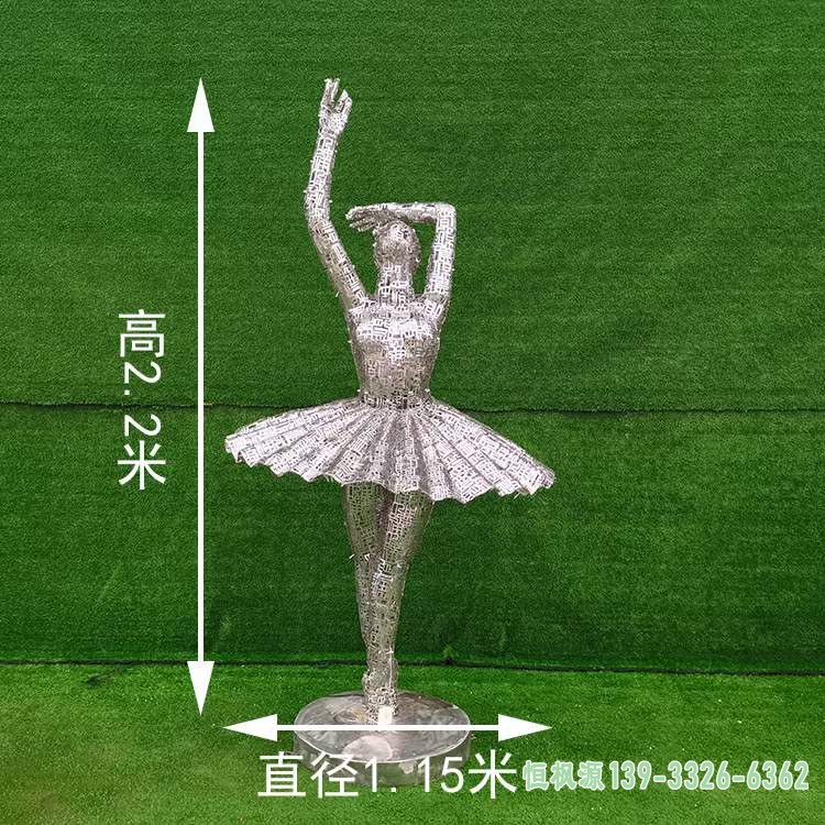 不锈钢镂空芭蕾舞蹈雕塑 (1)