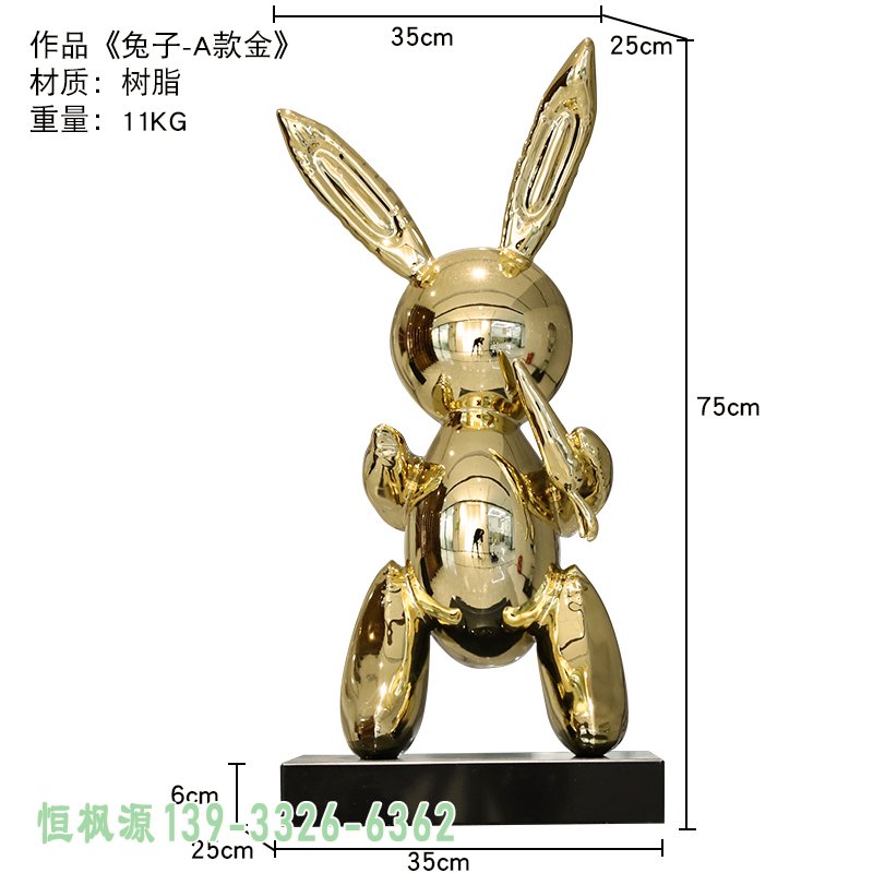 兔子不锈钢抽象雕塑