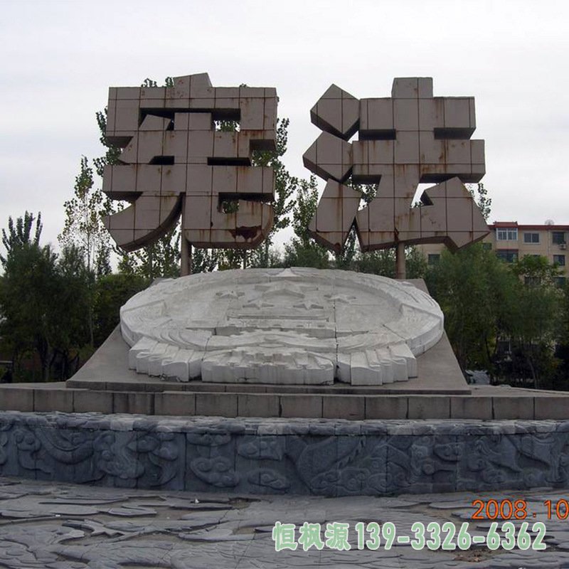 宪法不锈钢景观雕塑
