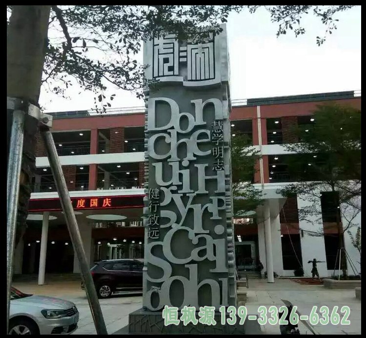 广告牌不锈钢企业雕塑
