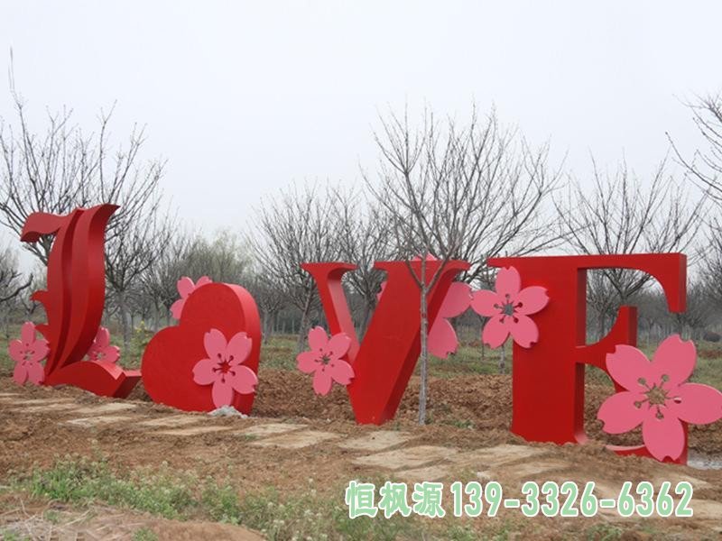love字母广场不锈钢雕塑