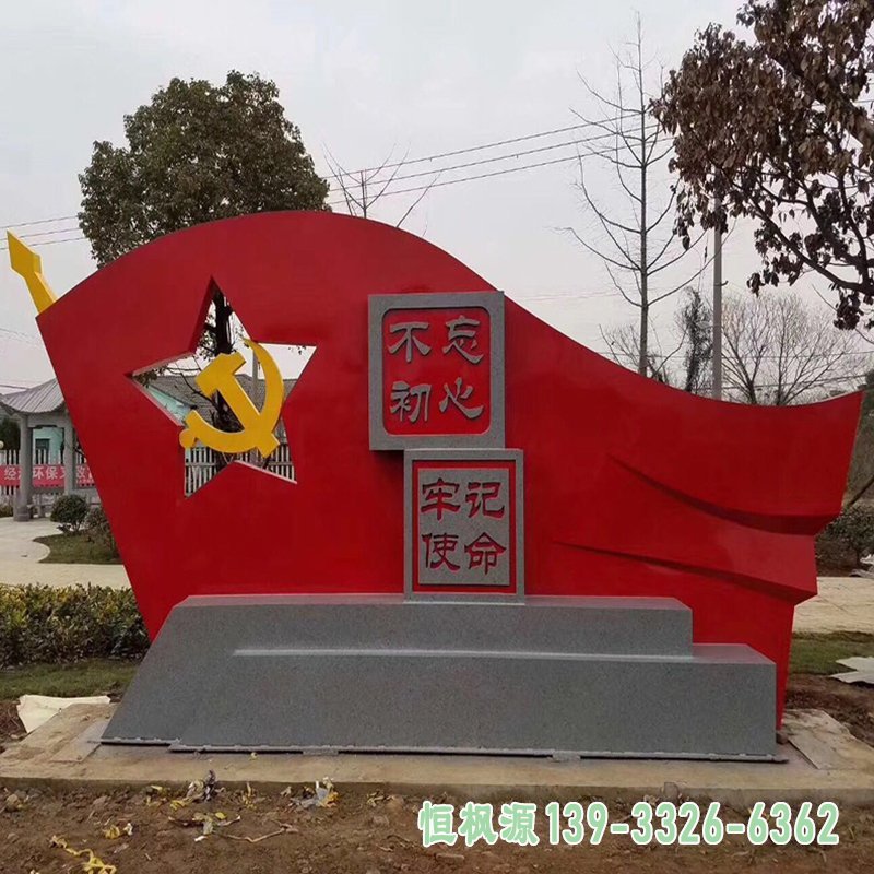 抽象旗帜公园不锈钢雕塑