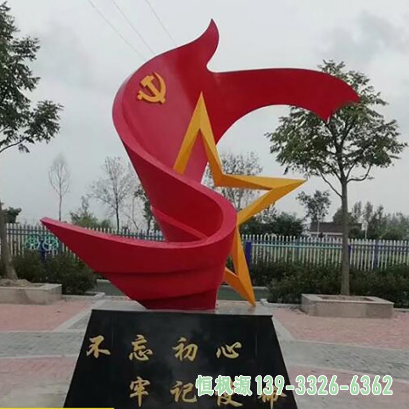 旗帜不锈钢广场雕塑