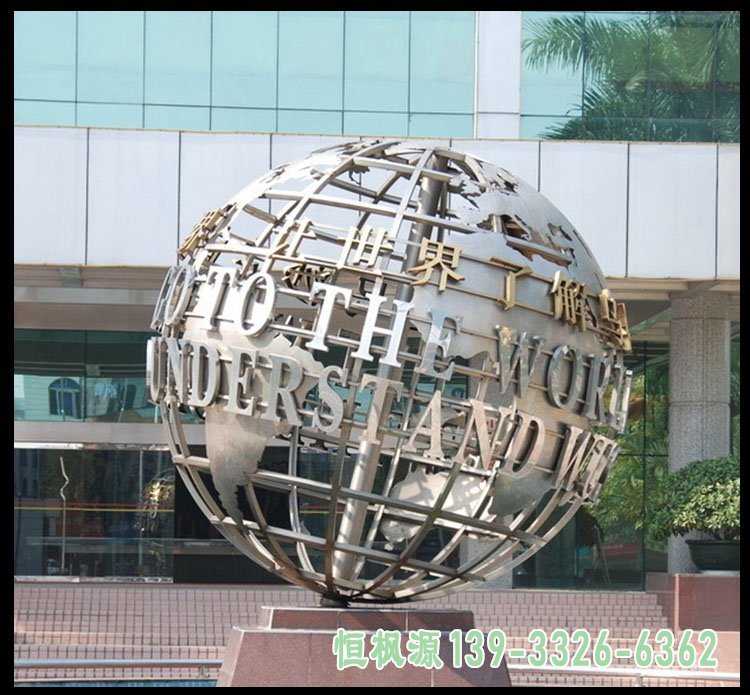 不锈钢环球之旅 企业景观雕塑