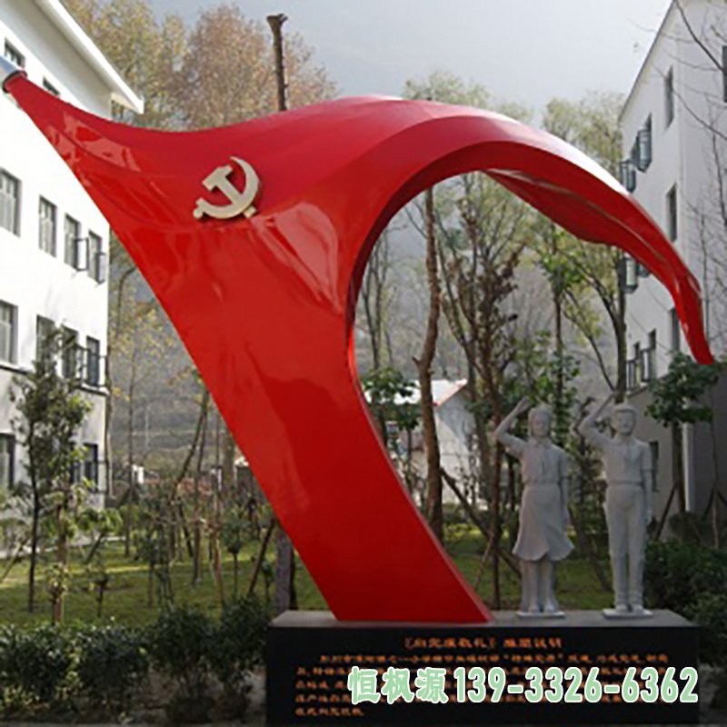 不锈钢共产党旗雕塑,校园不锈钢党旗雕塑