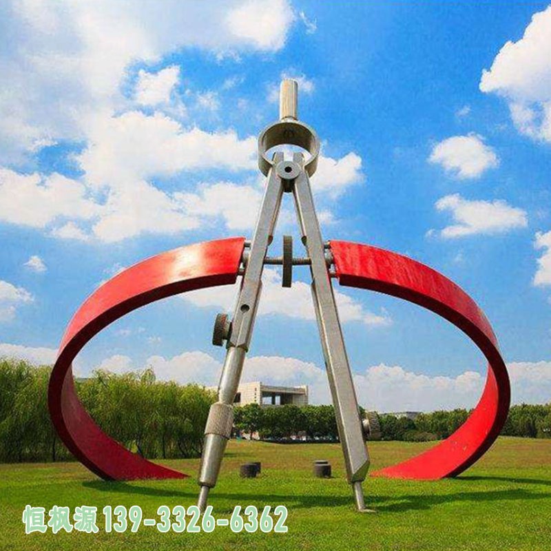 不锈钢圆规雕塑 (1)[1]