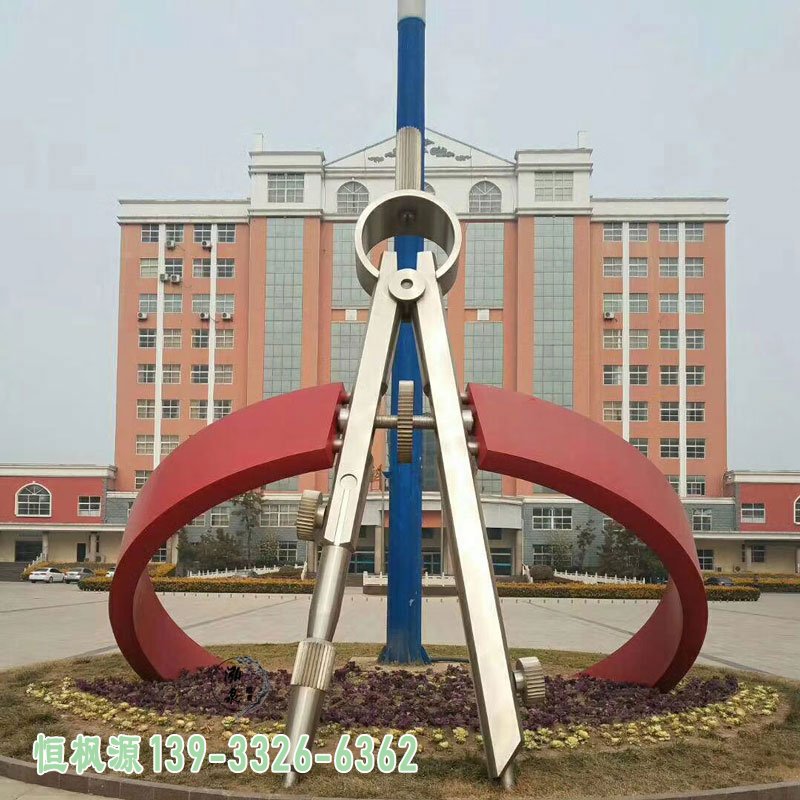 学校圆规不锈钢创意雕塑