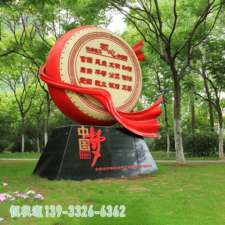 中国梦园林不锈钢雕塑