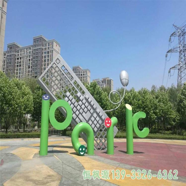 不锈钢键盘广场雕塑