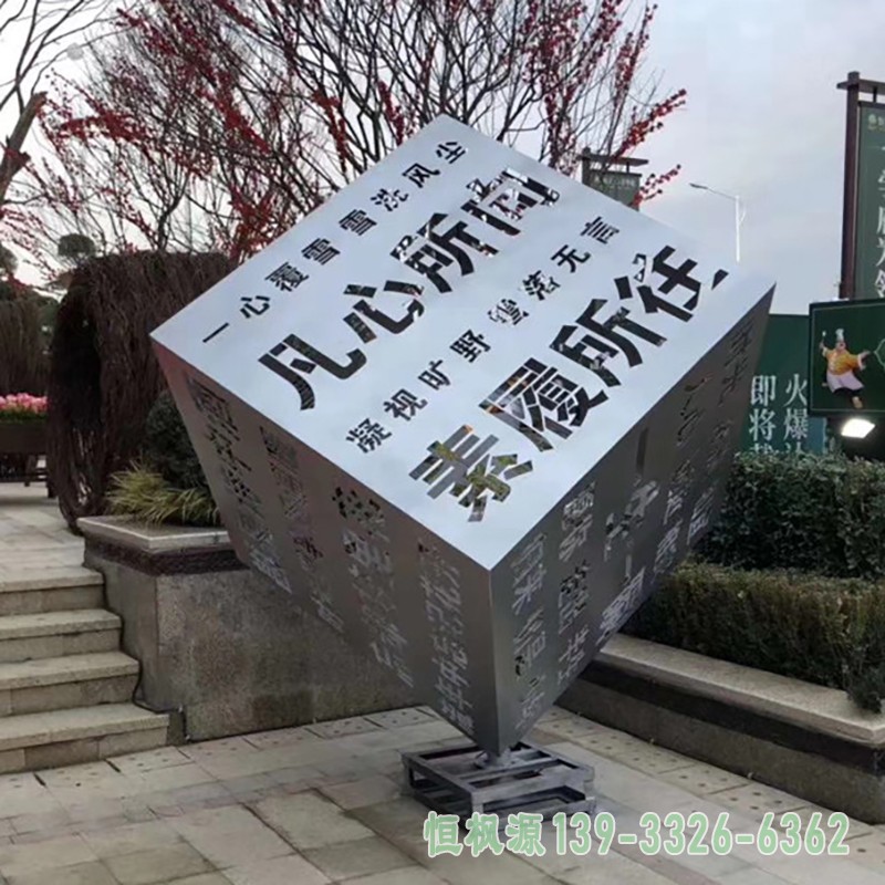 不锈钢数字雕塑 (3)[1]