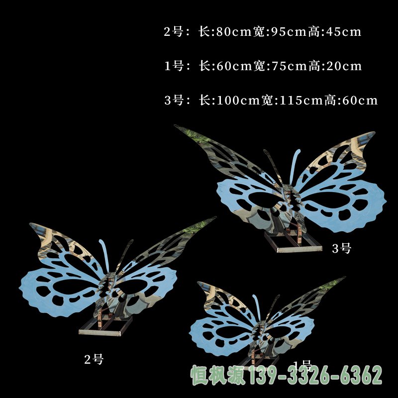 不锈钢镂空蝴蝶雕塑 (2)