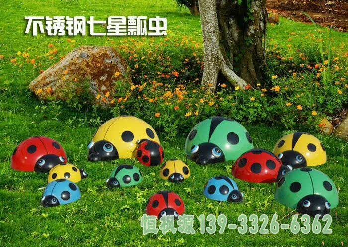 不锈钢七星瓢虫雕塑