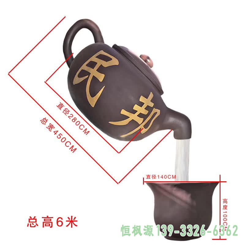 茶壶 (11)