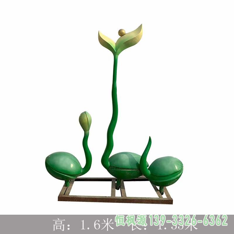 萌芽 (3)