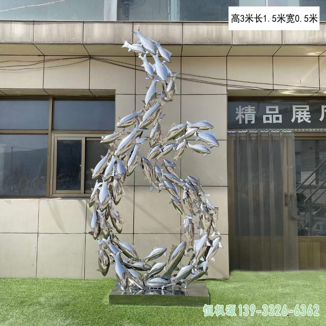 不锈钢鱼雕塑 (29)