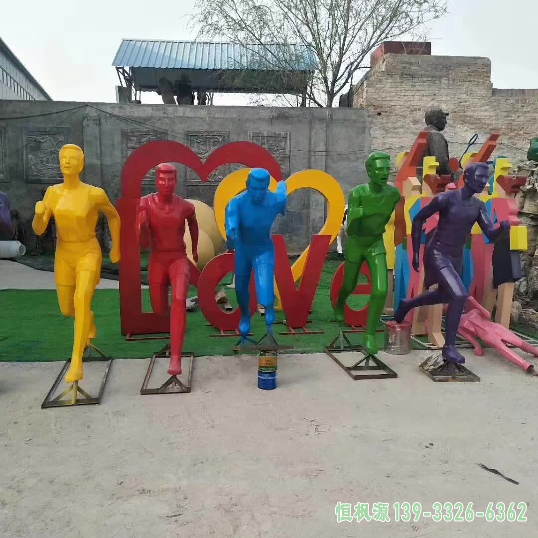 彩绘运动人物 (30)