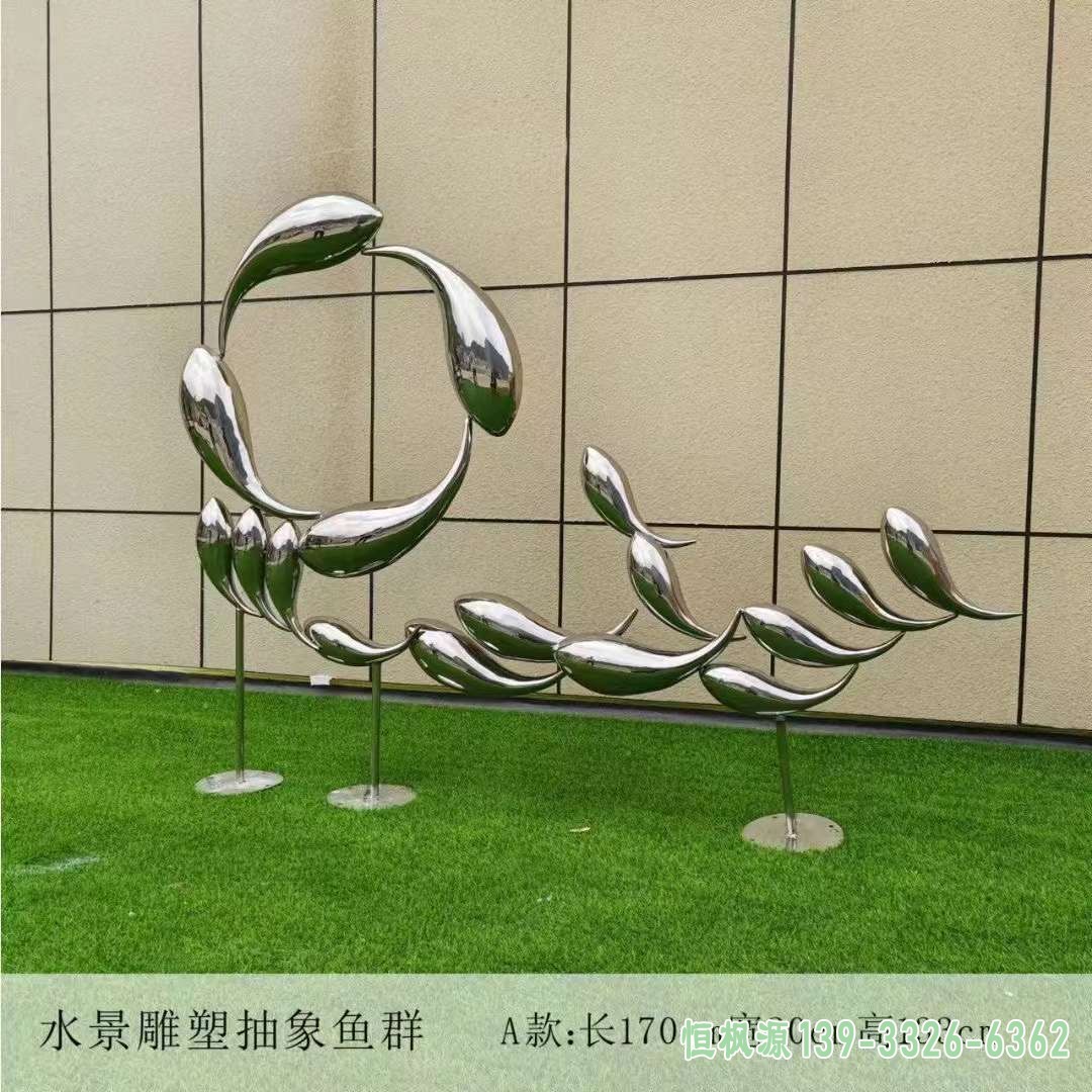 不锈钢鱼雕塑 (21)