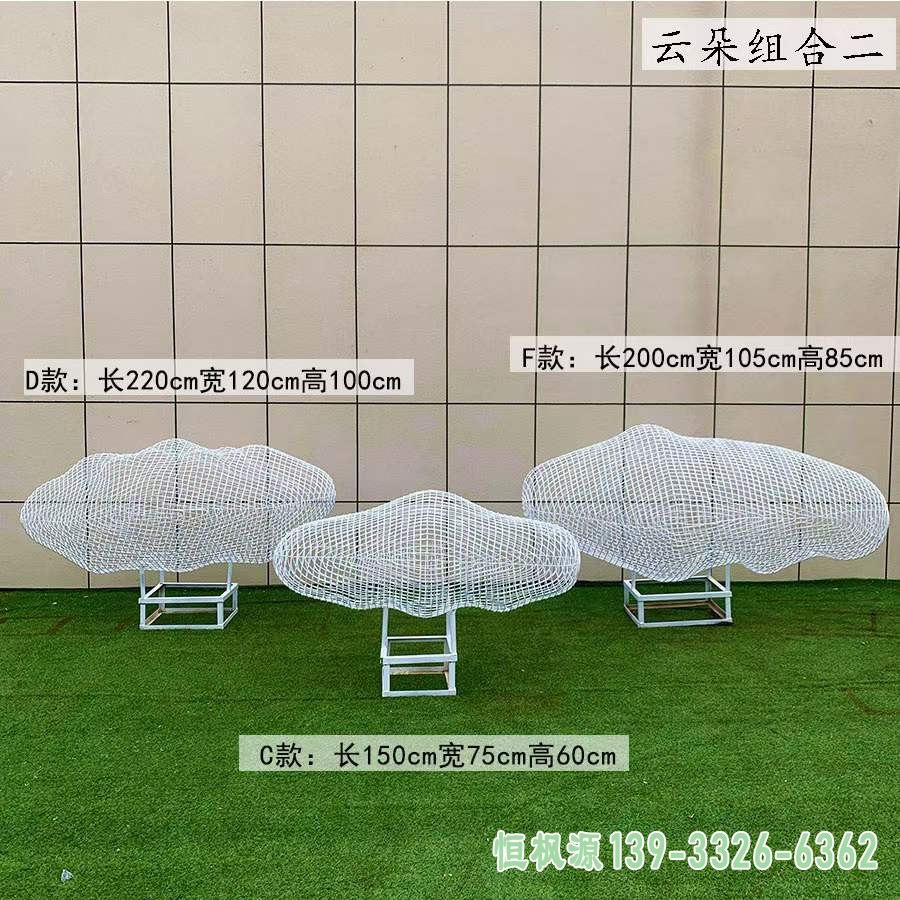 不锈钢镂空云朵景观雕塑 (1)