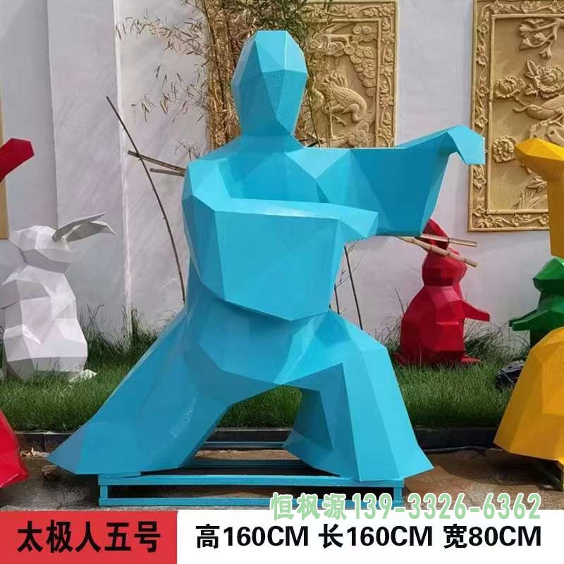 不锈钢几何抽象太极人物雕塑 (6)