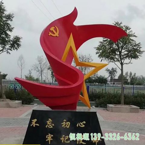 旗帜不锈钢广场雕塑