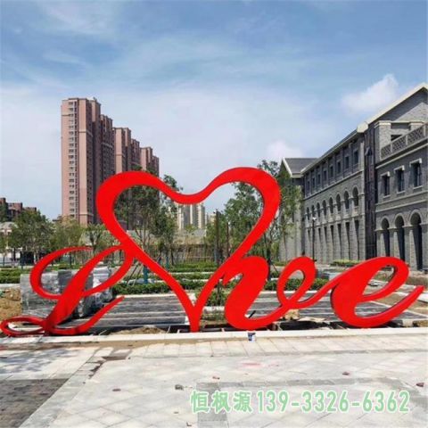 英文字母不锈钢小区雕塑