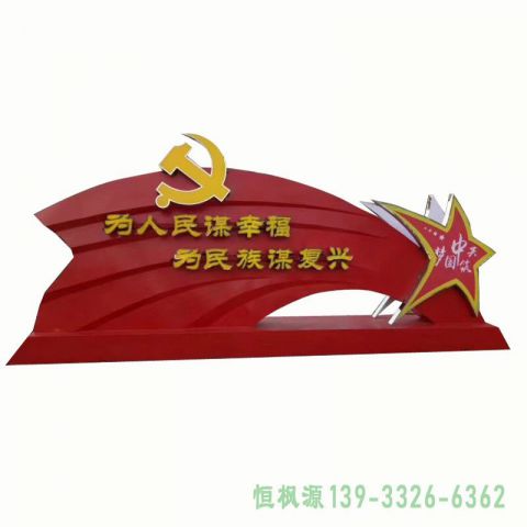 公园旗帜景观不锈钢雕塑