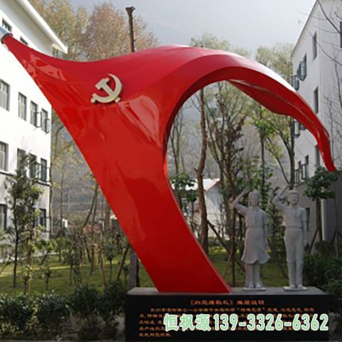 校园旗帜不锈钢雕塑