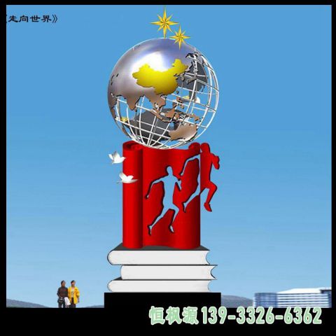 广场地球仪不锈钢雕塑