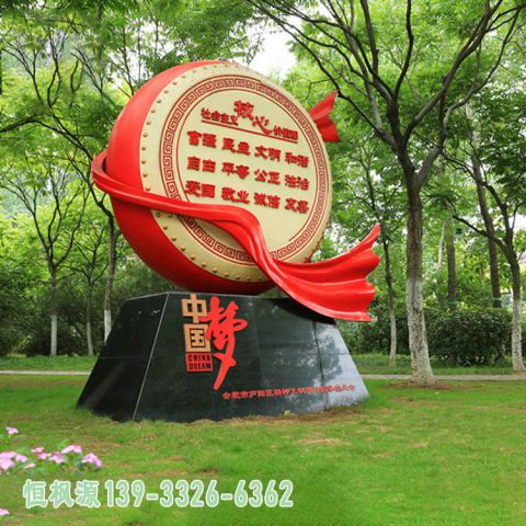 中国梦园林不锈钢雕塑