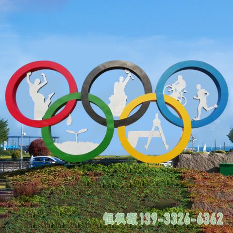 奥运五环广场不锈钢雕塑
