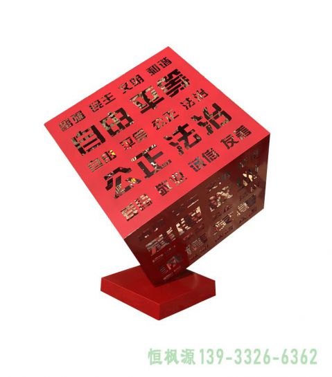 法制艺术不锈钢广场雕塑