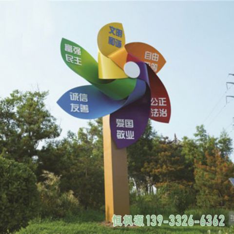 风车景观不锈钢艺术雕塑
