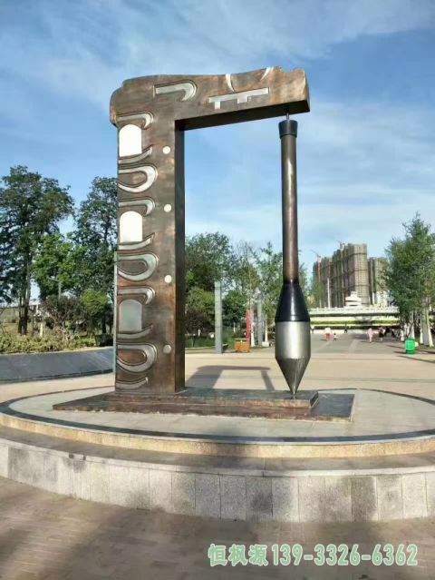 不锈钢广场大型毛笔雕塑