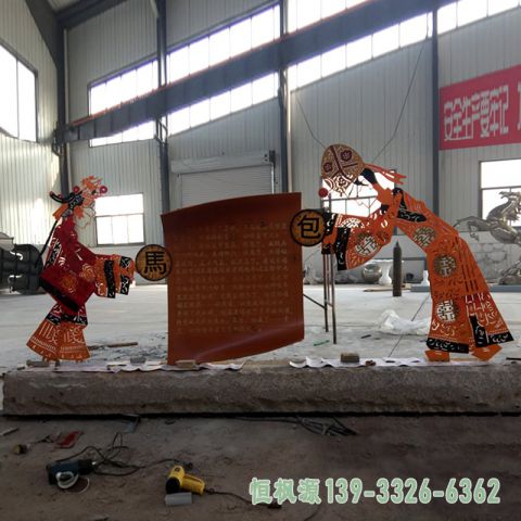 园林不锈钢皮影戏雕塑