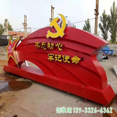 公园旗帜不锈钢雕塑