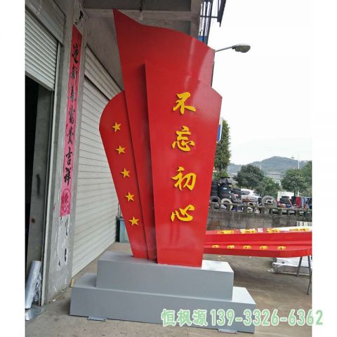 广场旗帜不锈钢雕塑