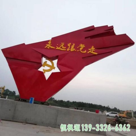 城市党建旗帜不锈钢雕塑