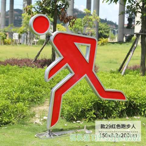 广场跑步不锈钢运动雕塑