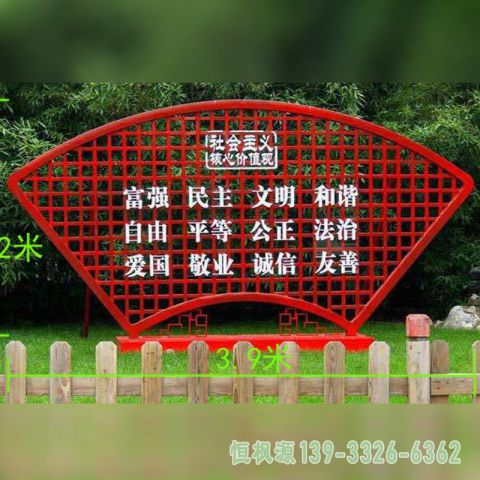扇子户外不锈钢雕塑