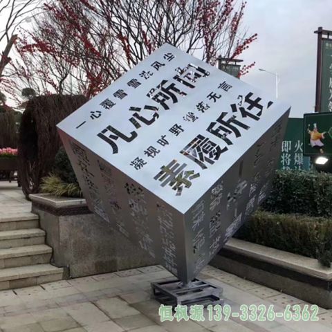 园林数字不锈钢雕塑