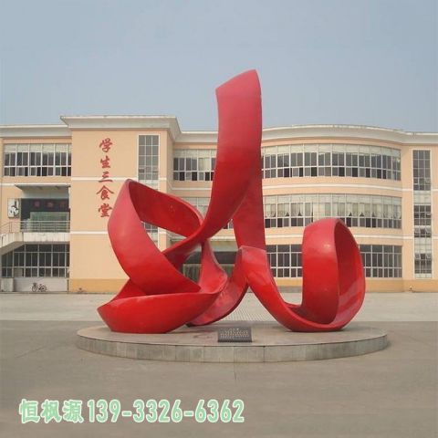 不锈钢园林丝带雕塑